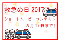 9��9���~�}�̓��@����R���e�X�g�J�Ò��@8��21���܂�