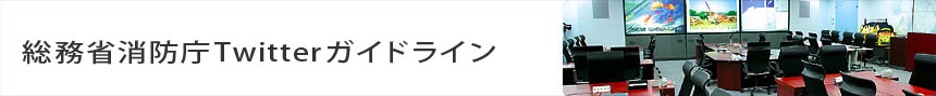 �����ȏ��h��Twitter�K�C�h���C��