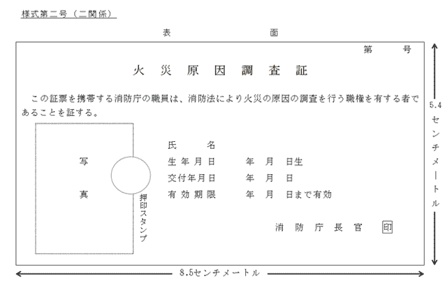 様式第ニ号(ニ関係)