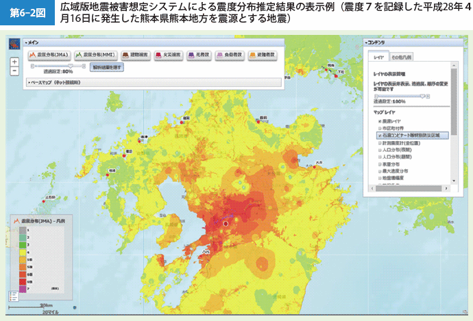 第6-2図　広域版地震被害想定システムによる震度分布推定結果の表示例（震度7を記録した平成28年4月16日に発生した熊本県熊本地方を震源とする地震）