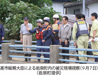 高市総務大臣による岩泉町内の被災現場視察（9月7日）（岩泉町提供）