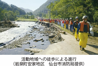 活動地域への徒歩による進行（岩泉町安家地区　仙台市消防局提供）