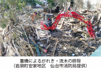 重機によるがれき・流木の排除（岩泉町安家地区　仙台市消防局提供）