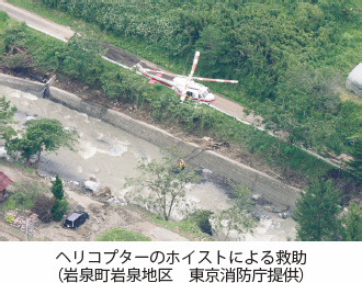 ヘリコプターのホイストによる救助（岩泉町岩泉地区　東京消防庁提供）