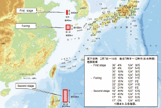 北朝鮮より通報のあった2月7日～14日に設定される危険区域（国土交通省プレスリリースより）