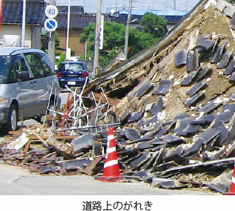 道路上のがれき