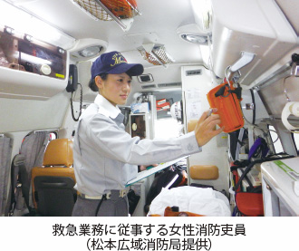 救急業務に従事する女性消防吏員（松本広域消防局提供）