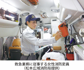 救急業務に従事する女性消防吏員(松本広域消防局提供)