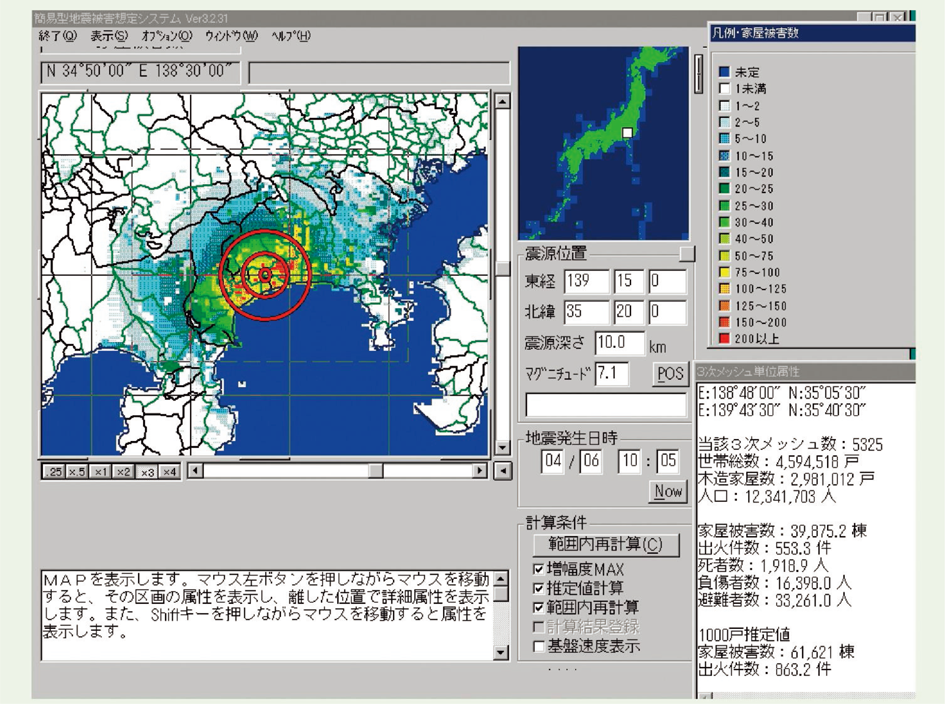 第2-9-6図　簡易型地震被害想定システムの画面表示例