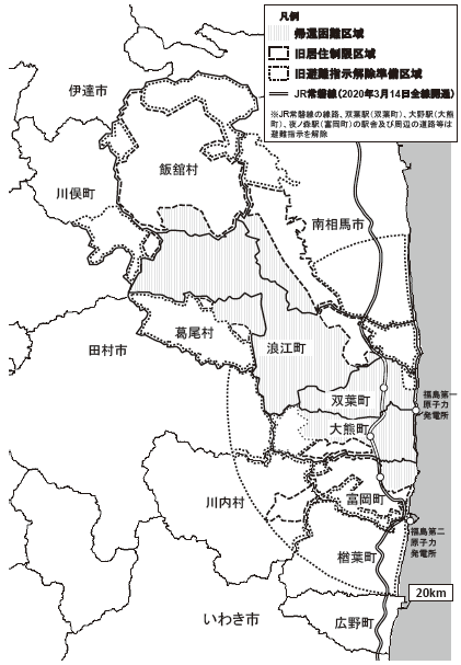 第1-7-2図　避難指示区域の概念図（令和2年3月10日現在）