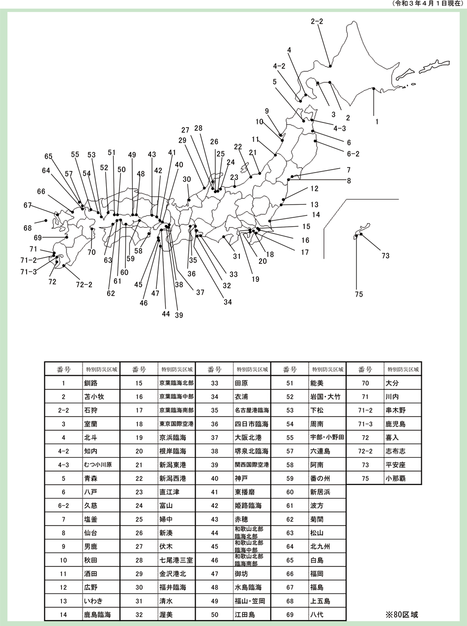 第1-3-3図　石油コンビナート等特別防災区域の指定状況