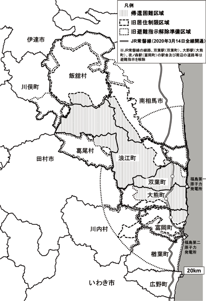 第1-7-2図　避難指示区域の概念図（令和2年3月10日時点）