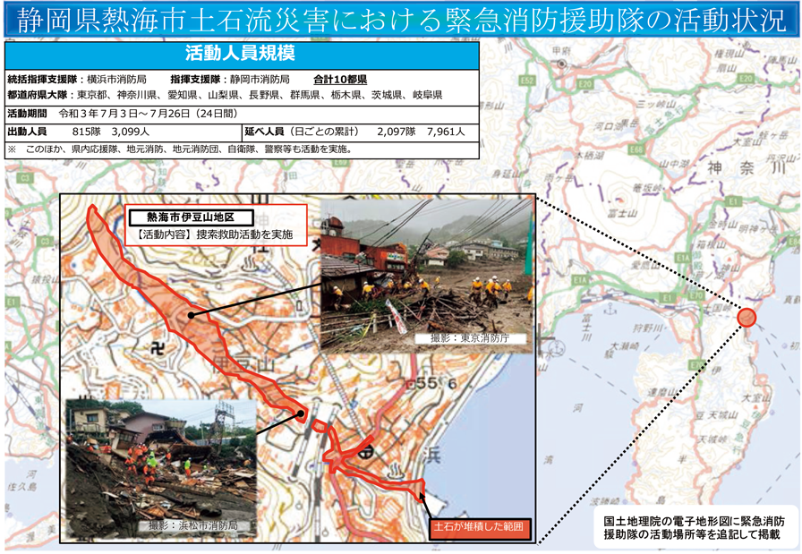 特集1-1図　静岡県熱海市土石流災害における緊急消防援助隊の活動状況