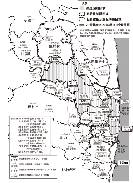 第1-7-2図　避難指示区域の概念図（令和4年3月31日時点）（経済産業省ホームページから引用）