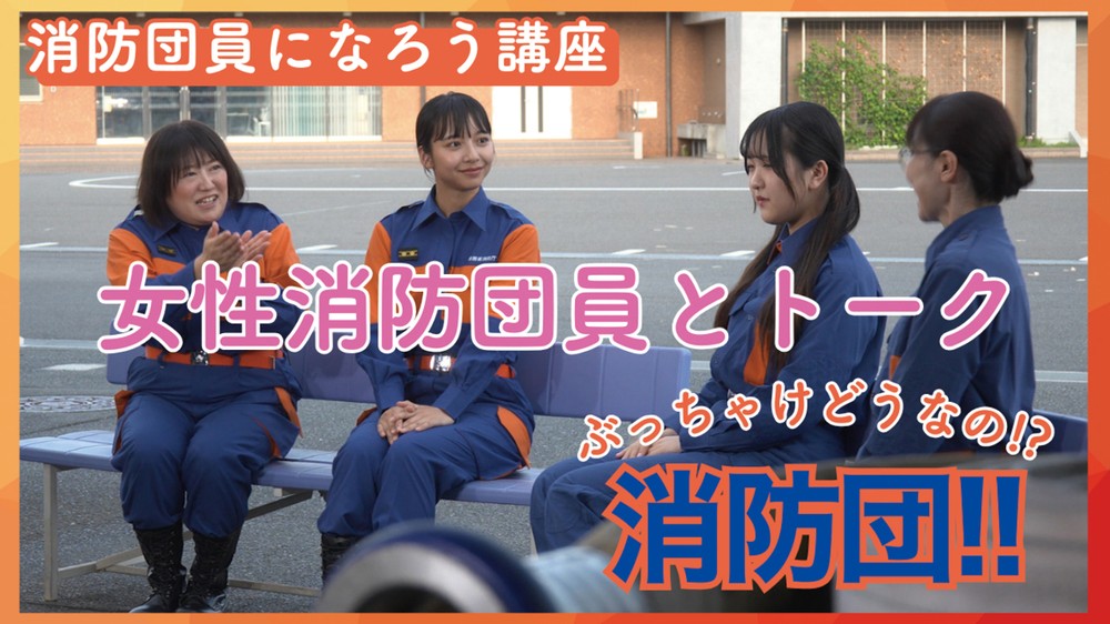 入団促進PR動画