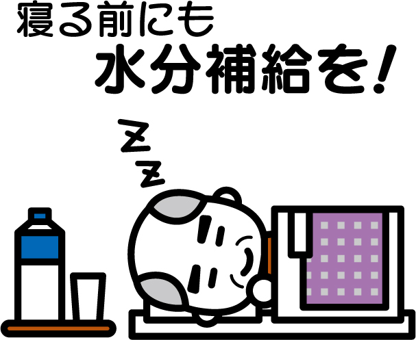 消太 熱中症予防啓発 Jpeg形式 広報素材 総務省消防庁