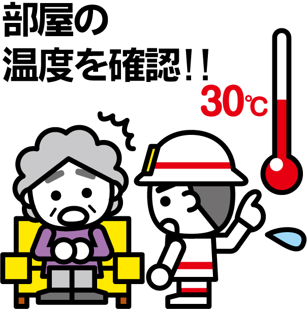 消太 熱中症予防啓発 Jpeg形式 広報素材 総務省消防庁