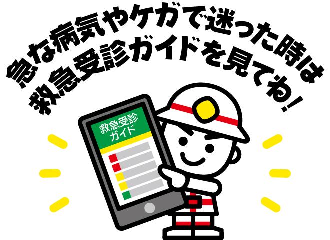 消太 熱中症予防啓発 Jpeg形式 広報素材 総務省消防庁