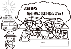 消太ぬりえ Eps Pdf形式 広報素材 総務省消防庁 消太ぬりえ Eps Pdf形式 広報素材 総務省消防庁