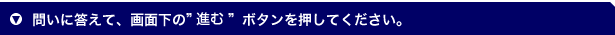 \x96₢\x82ɓ\x9A\x82\xA6\x82āA\x89\xE6\x96ʉ\xBA\x82́h\x90i\x82ށh\x83{\x83^\x83\x93\x82\xF0\x89\x9F\x82\xB5\x82Ă\xAD\x82\xBE\x82\xB3\x82\xA2\x81B