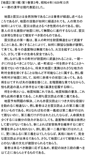 師範室 防災危機管理eカレッジ