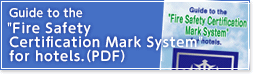Guide to the "Fire Safety Certification Mark System" for hotels.(PDF)