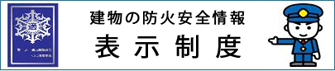 表示マーク用バナー（JPG形式）