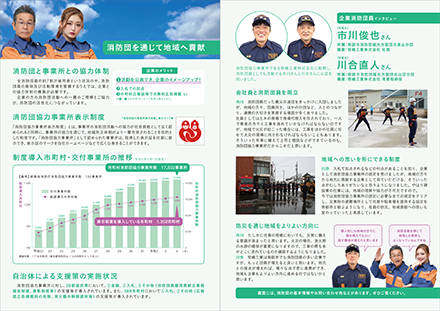 企業向けA3版リーフレット画像