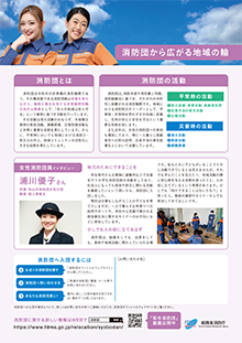 女性向けA4版リーフレット画像