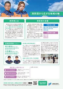 企業向けA4版リーフレット画像