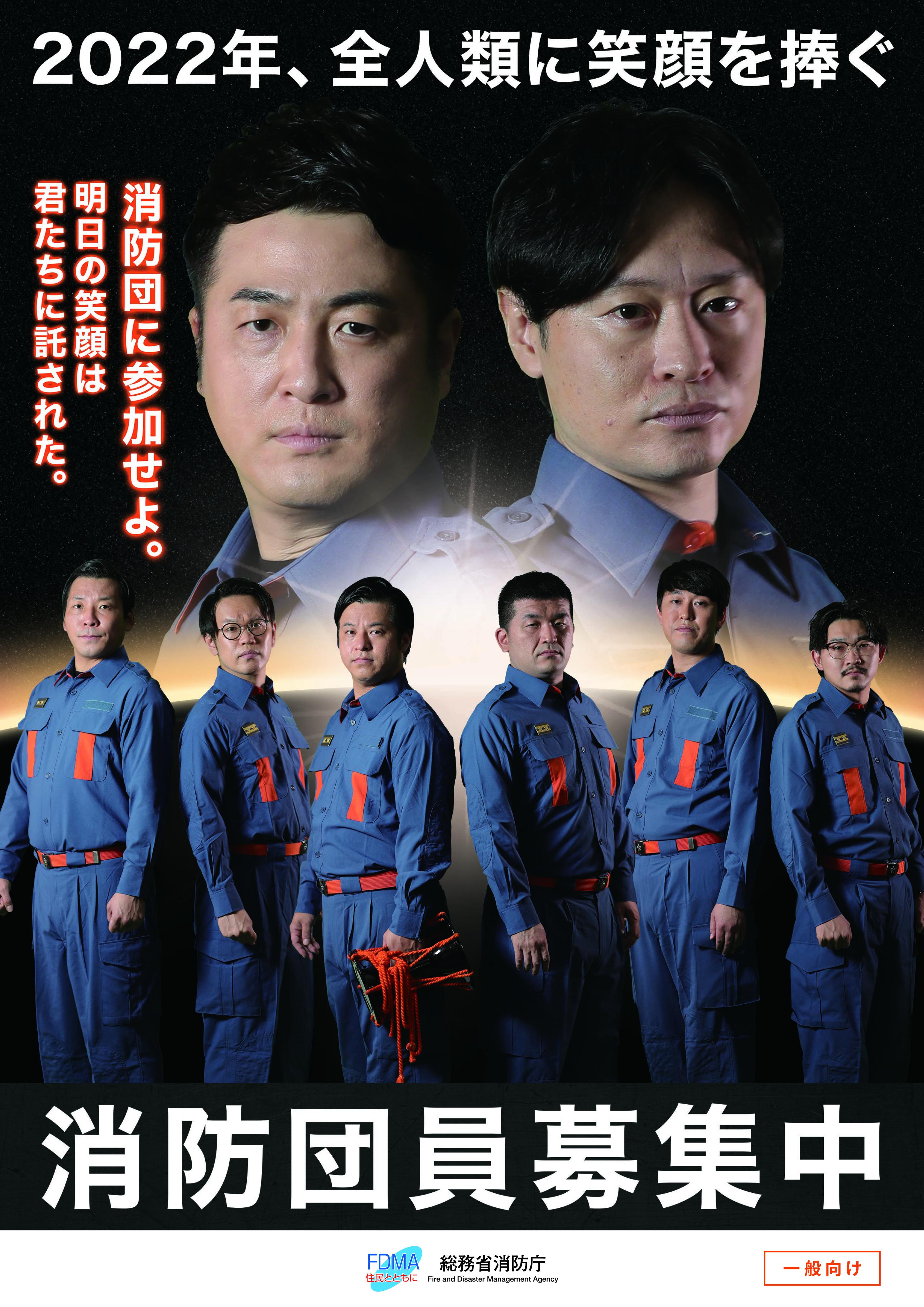 団員